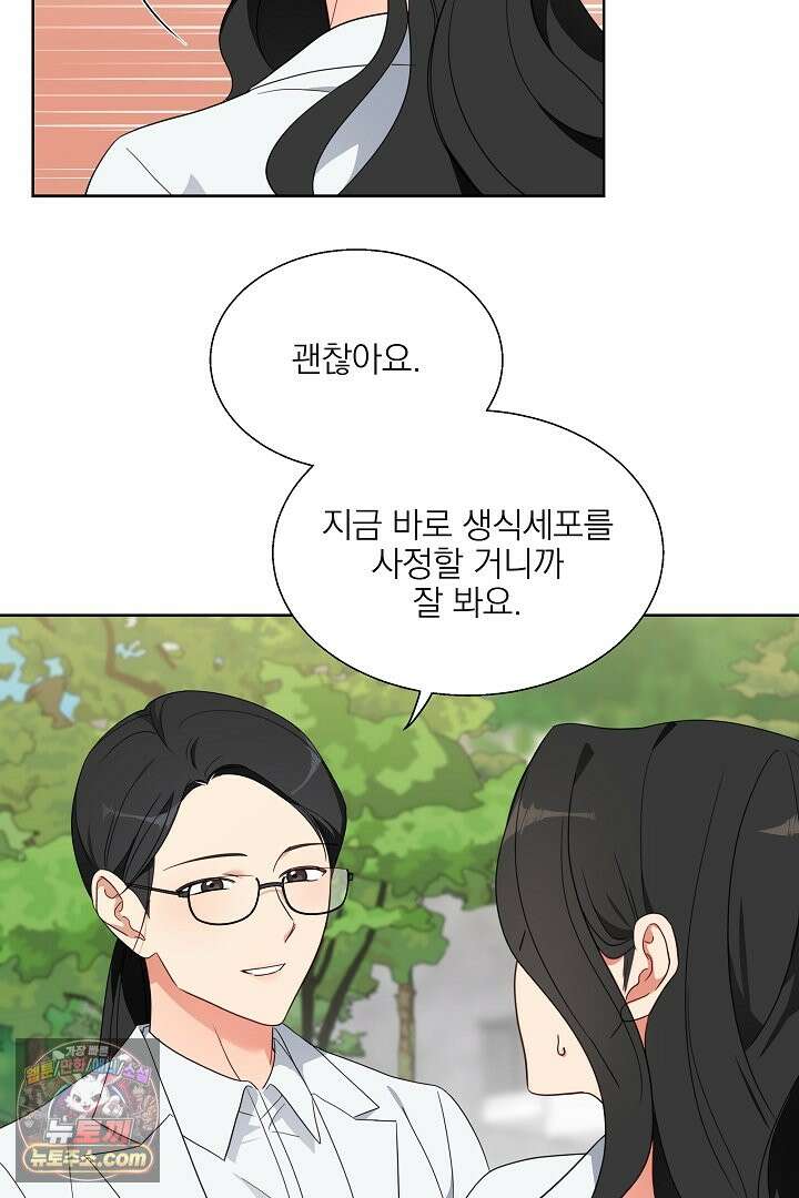 사육실의 수컷들 1화 70
