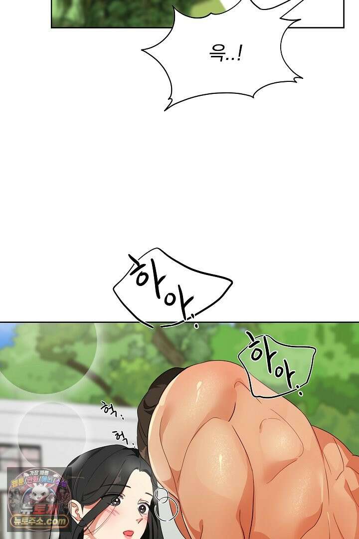 사육실의 수컷들 1화 73