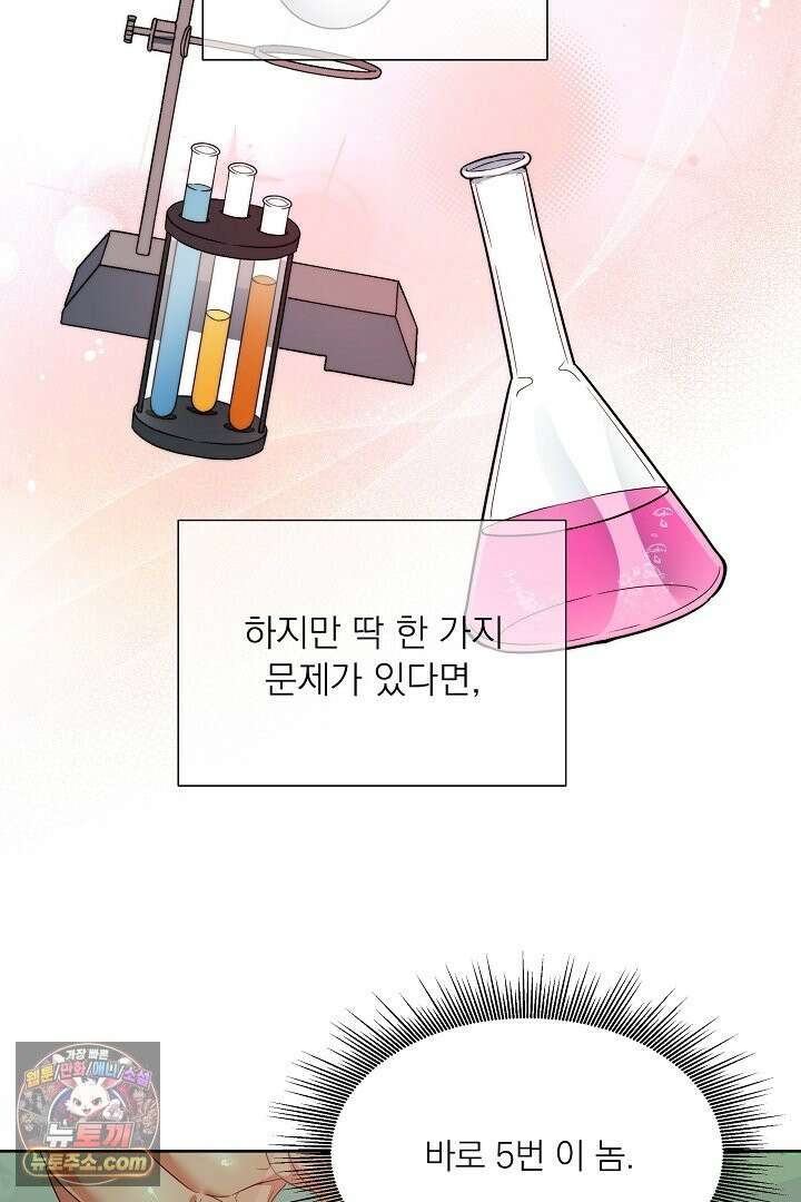 사육실의 수컷들 1화 83