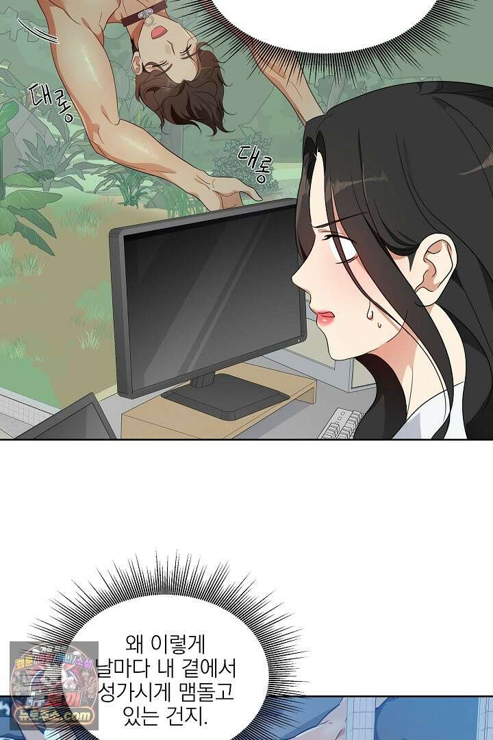 사육실의 수컷들 1화 84
