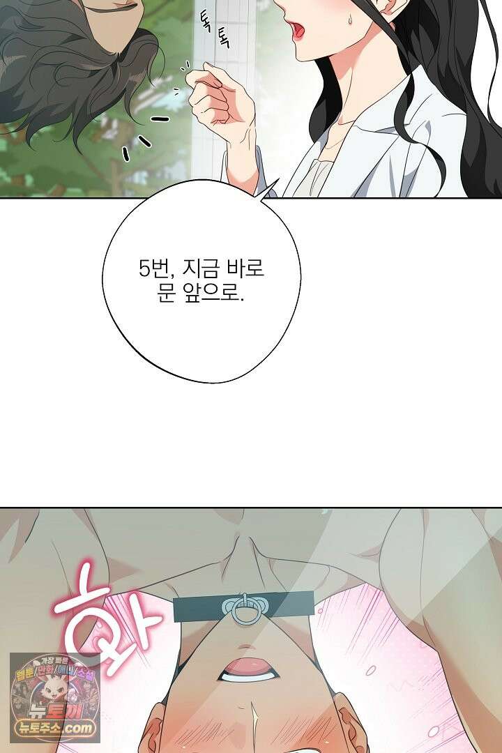 사육실의 수컷들 1화 87