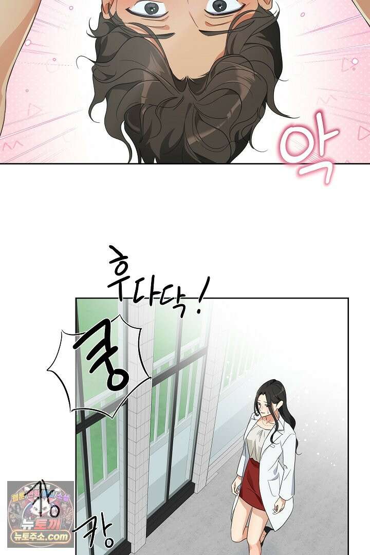 사육실의 수컷들 1화 88
