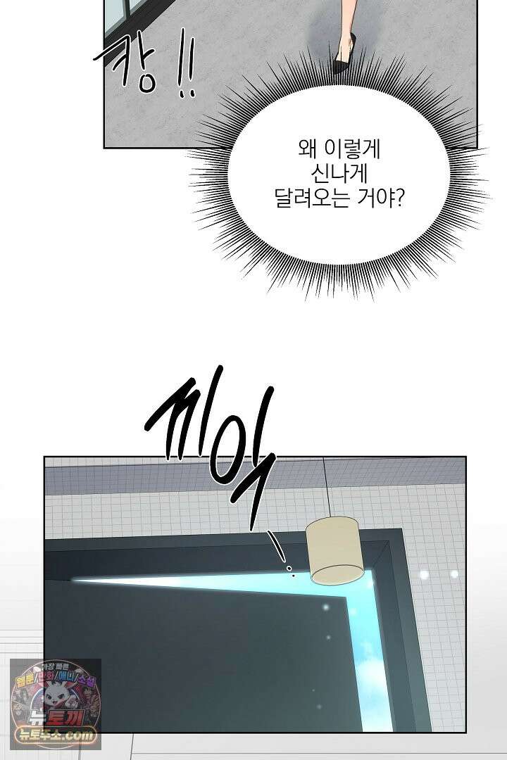 사육실의 수컷들 1화 89