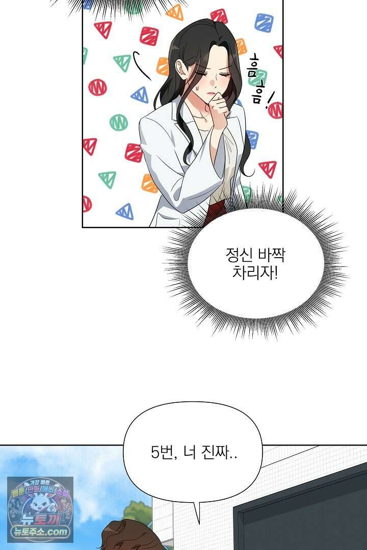사육실의 수컷들 1화 93