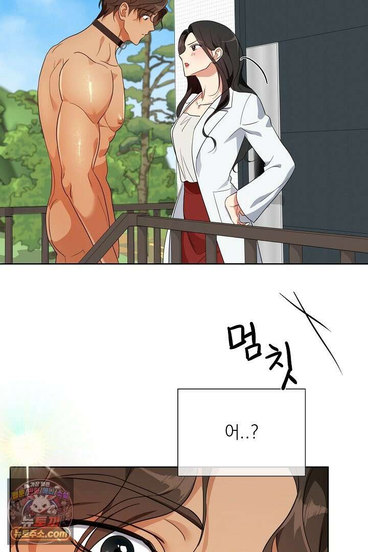 사육실의 수컷들 1화 94