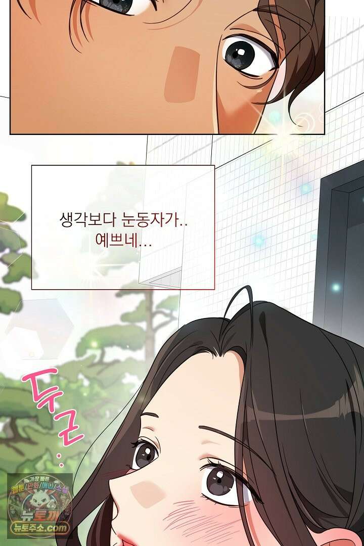 사육실의 수컷들 1화 95