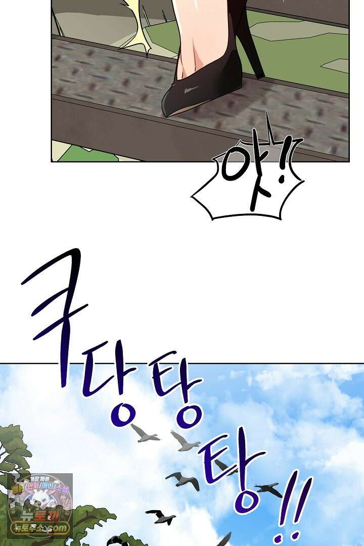 사육실의 수컷들 1화 101