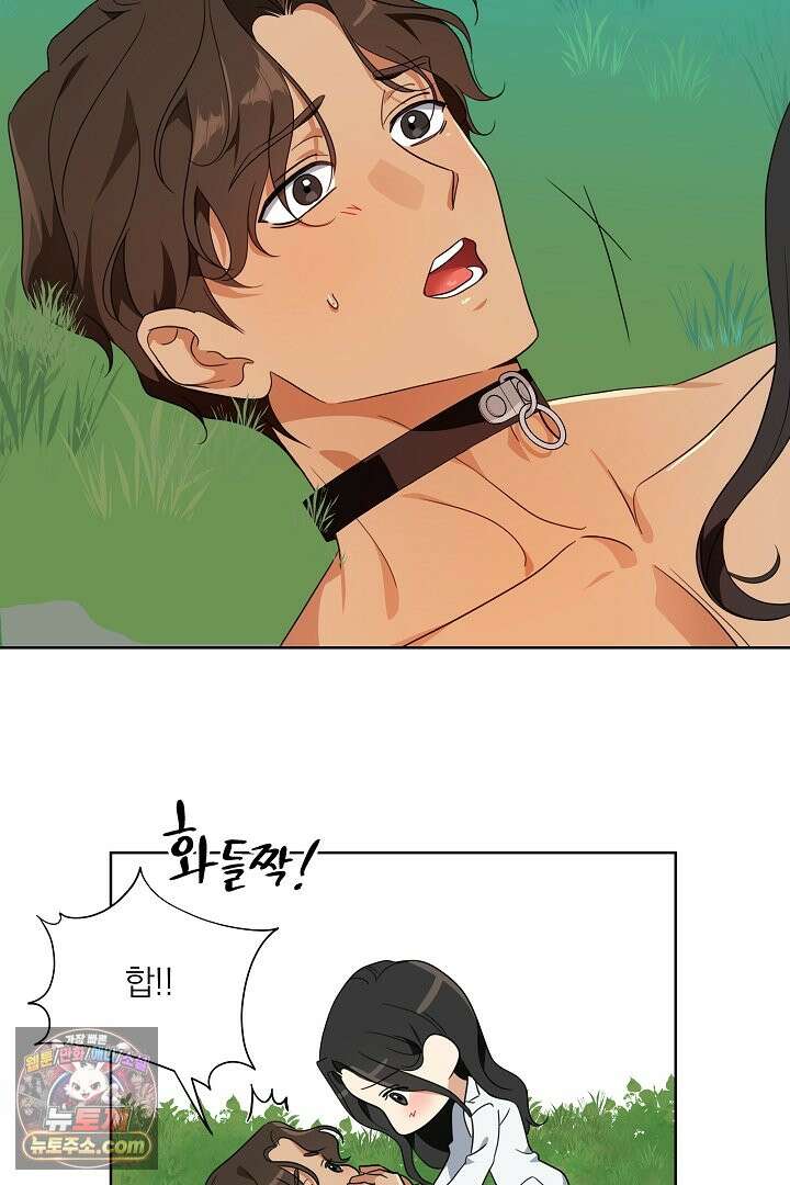 사육실의 수컷들 1화 104