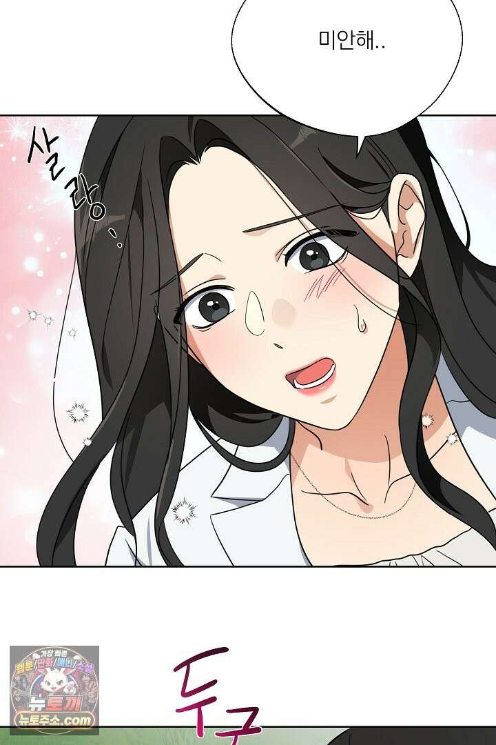 사육실의 수컷들 1화 108