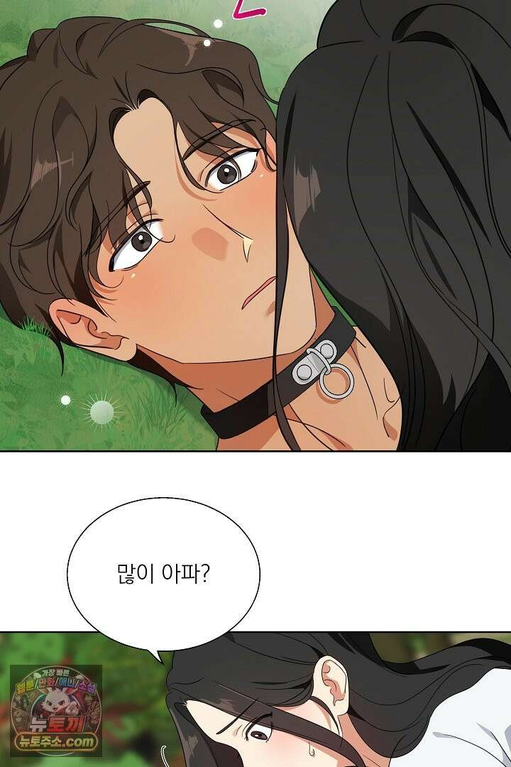 사육실의 수컷들 1화 109