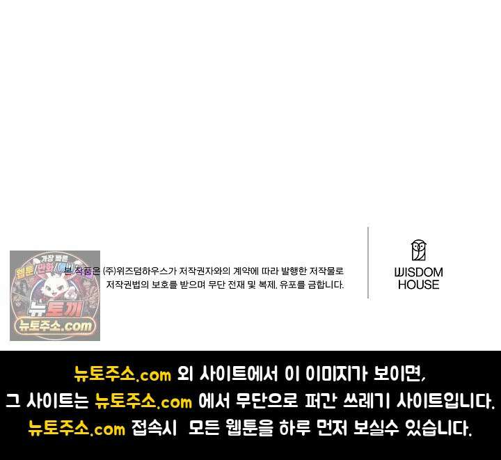 사육실의 수컷들 1화 117