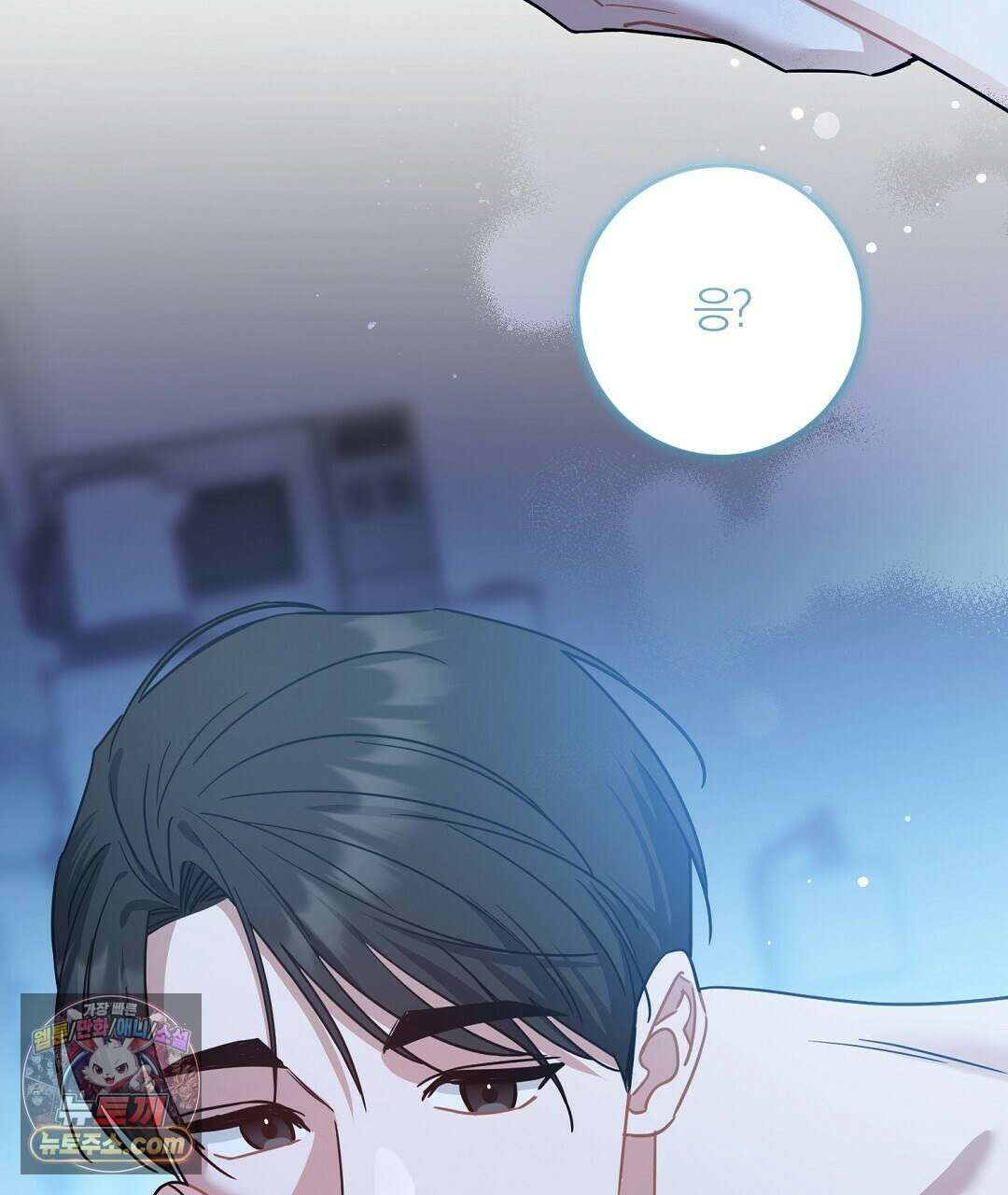 소꿉친구의 맛 7화 2
