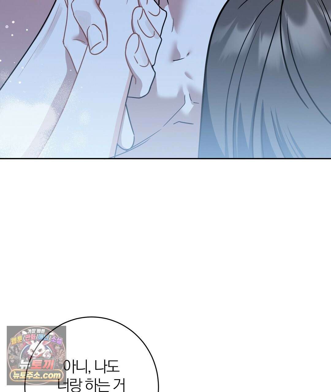 소꿉친구의 맛 7화 4