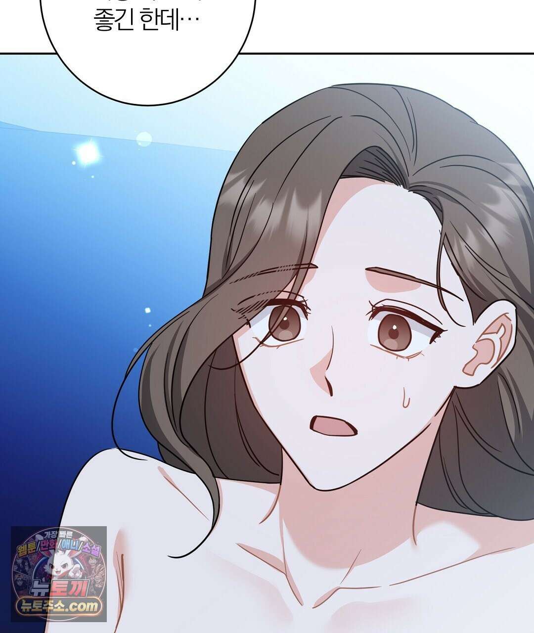 소꿉친구의 맛 7화 5