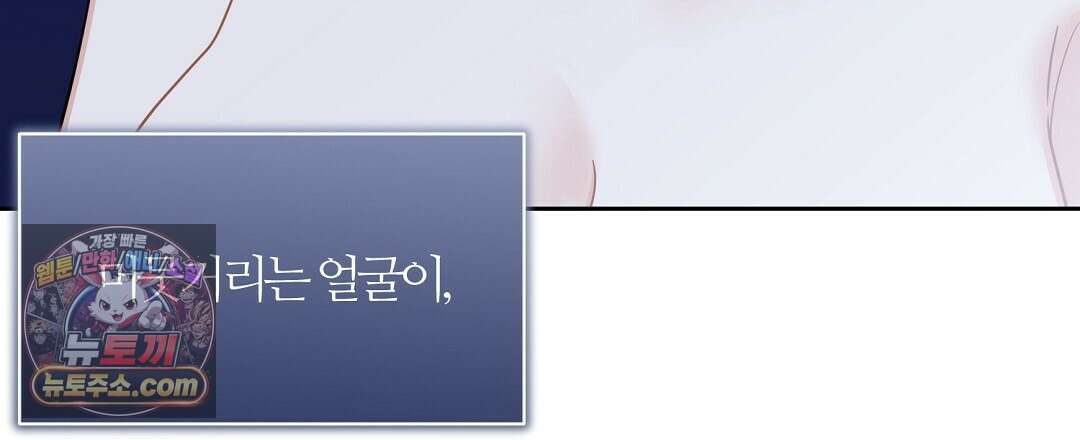 소꿉친구의 맛 7화 6