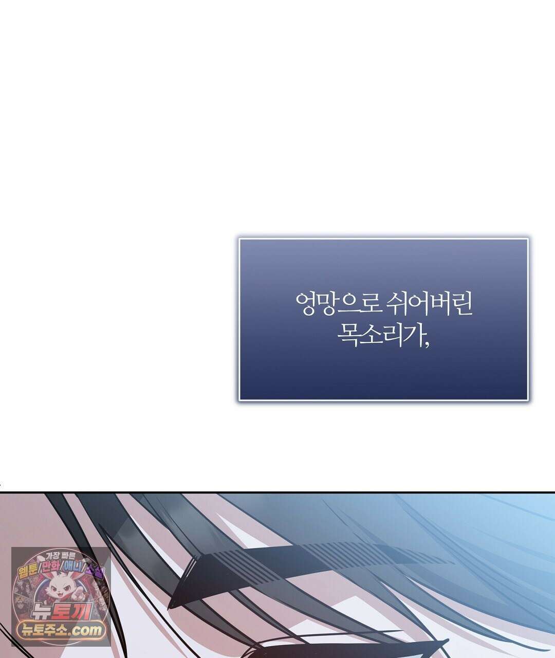 소꿉친구의 맛 7화 7