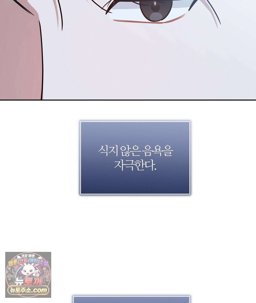 소꿉친구의 맛 7화 8