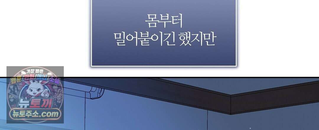 소꿉친구의 맛 7화 9