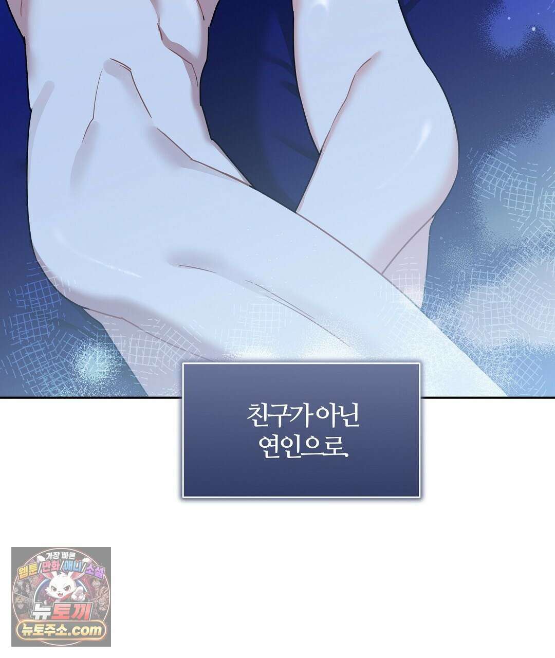 소꿉친구의 맛 7화 13