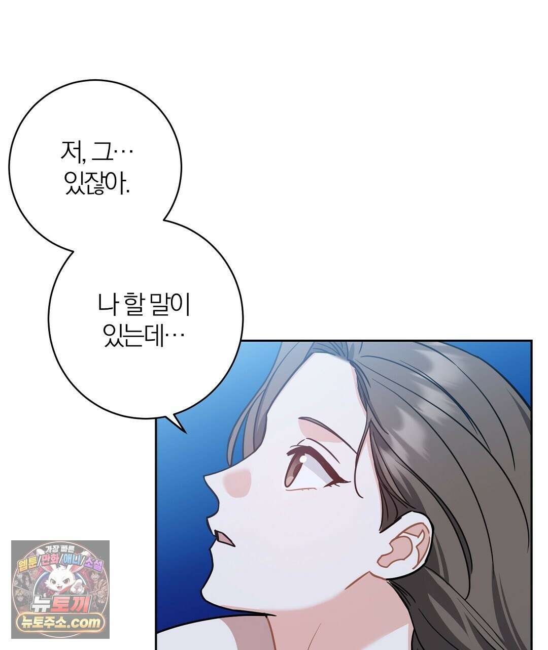 소꿉친구의 맛 7화 14