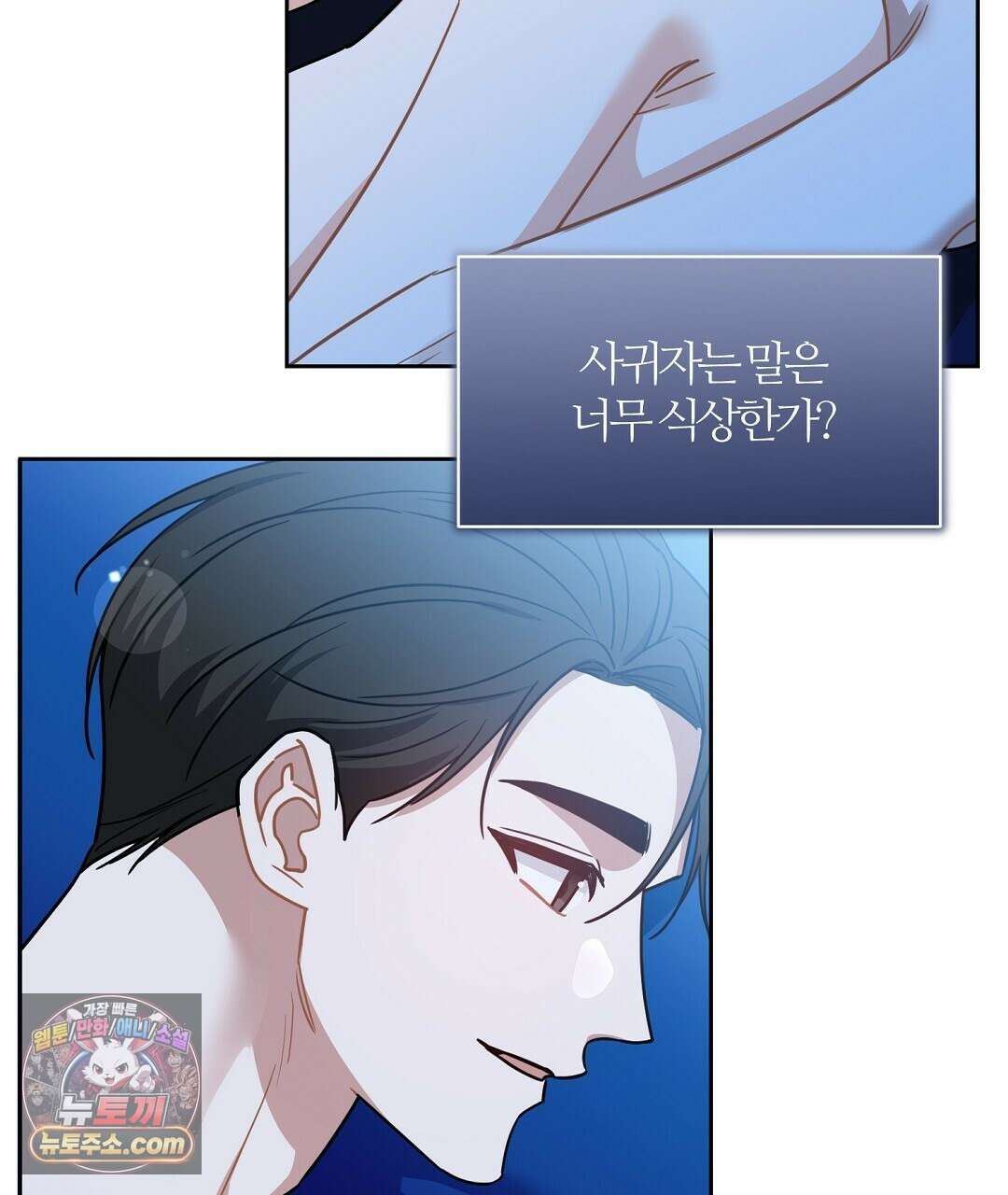 소꿉친구의 맛 7화 16