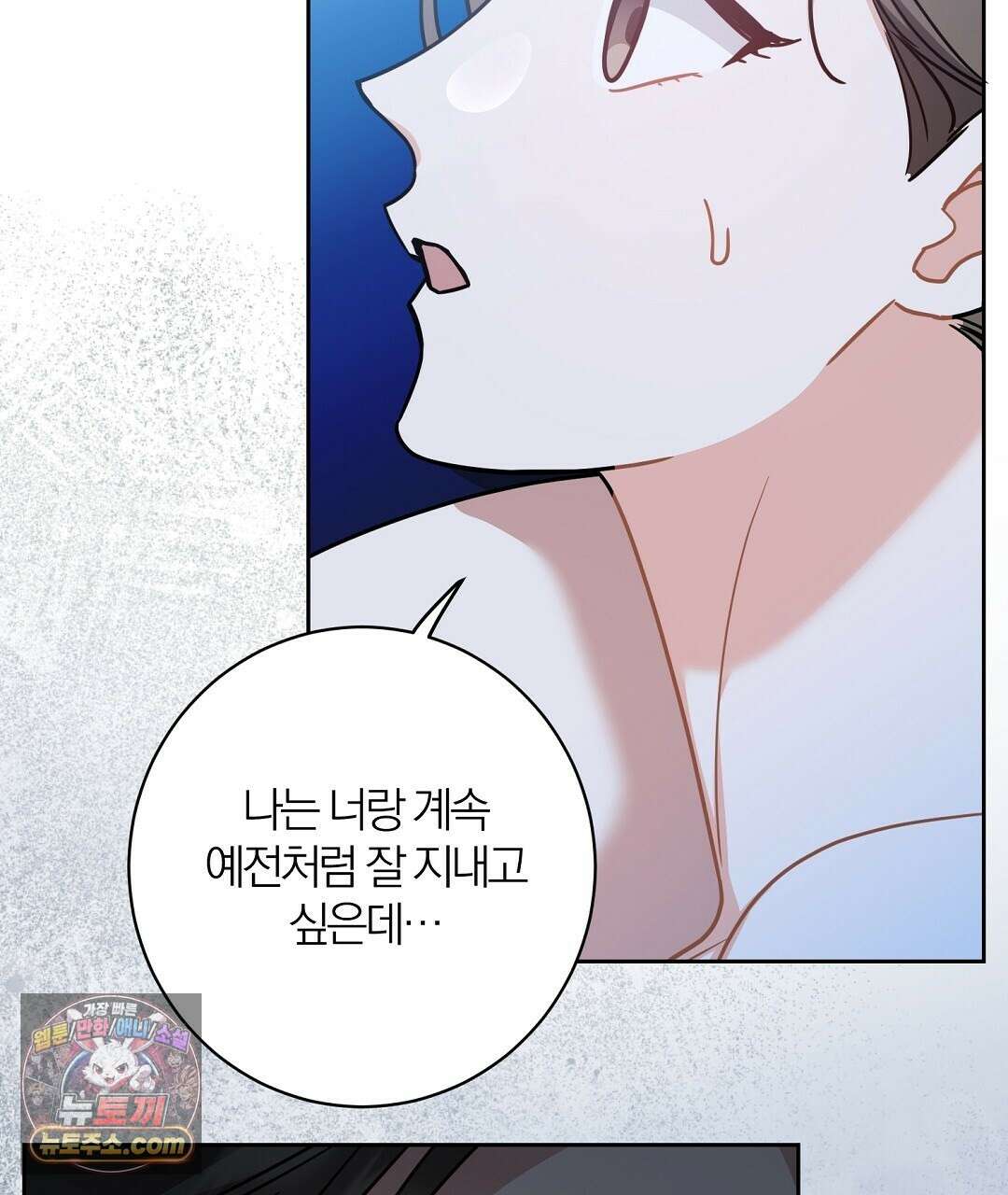 소꿉친구의 맛 7화 19