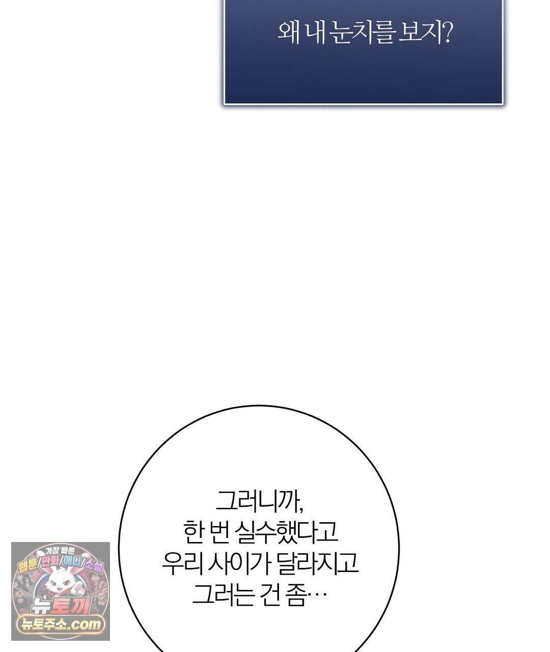 소꿉친구의 맛 7화 22