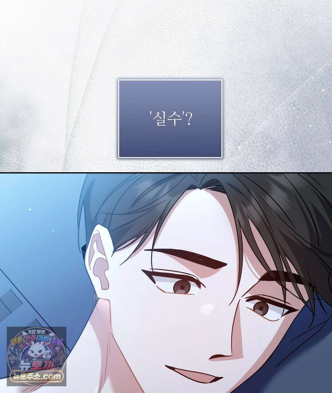 소꿉친구의 맛 7화 25