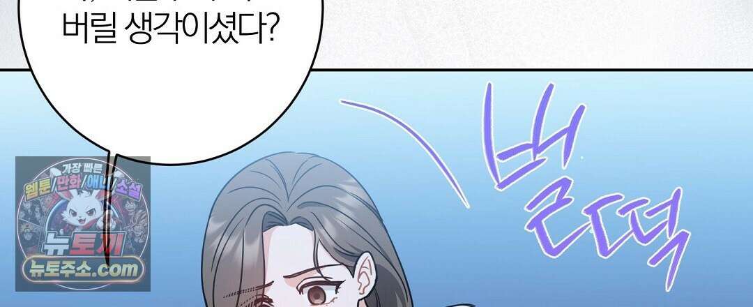 소꿉친구의 맛 7화 27