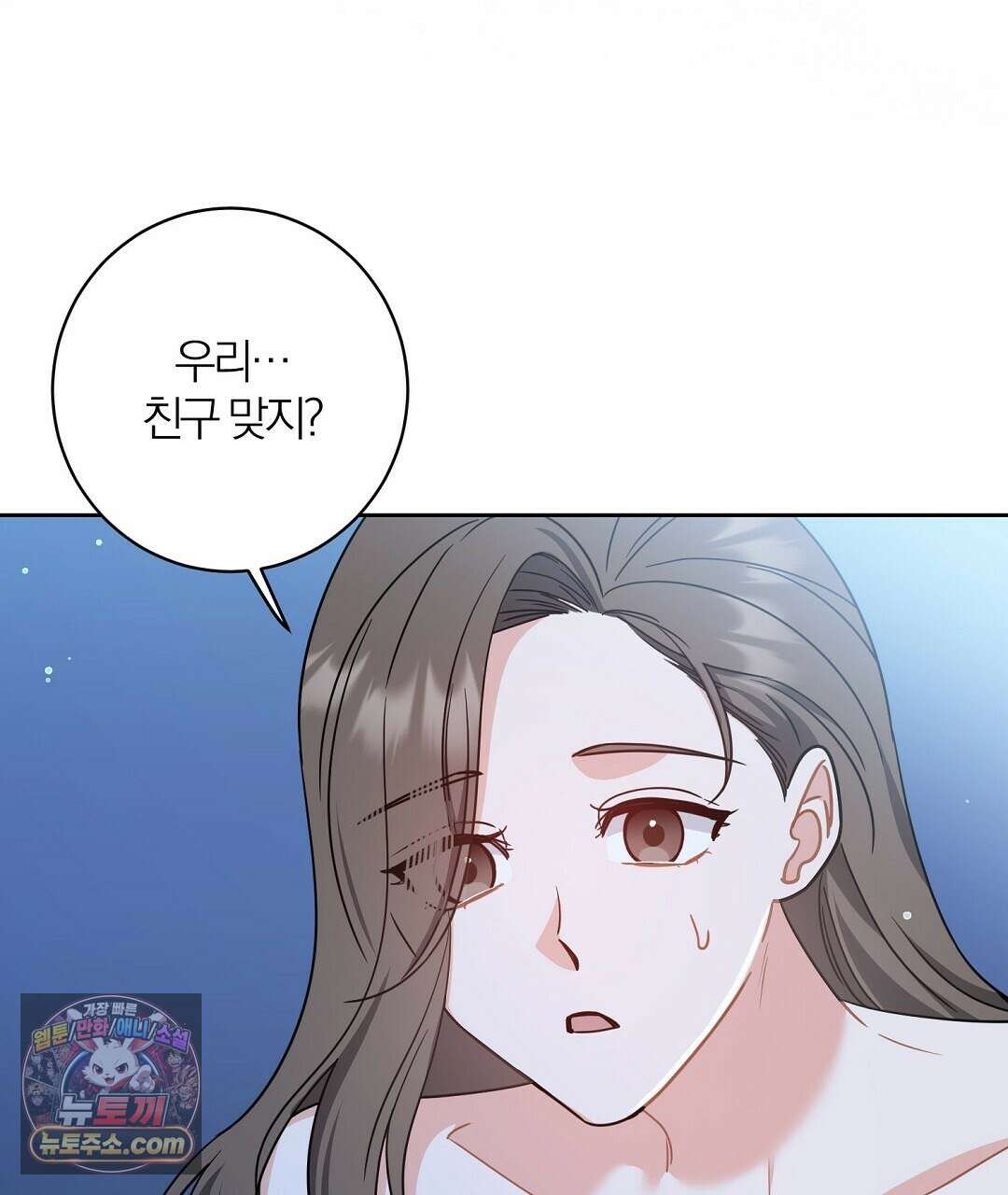 소꿉친구의 맛 7화 29
