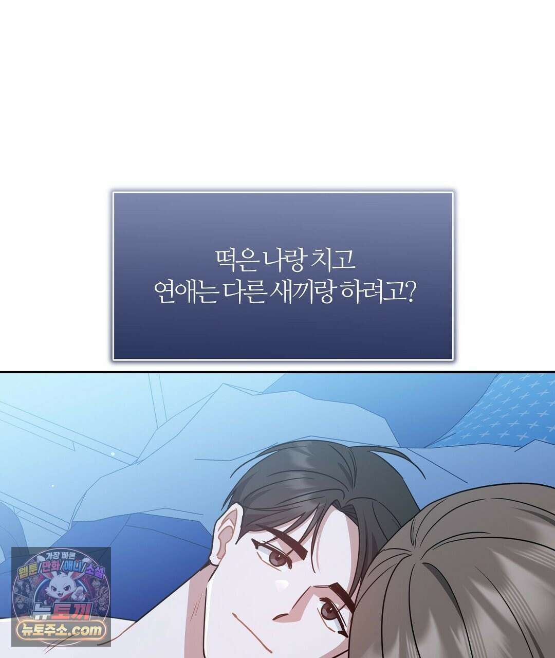 소꿉친구의 맛 7화 31