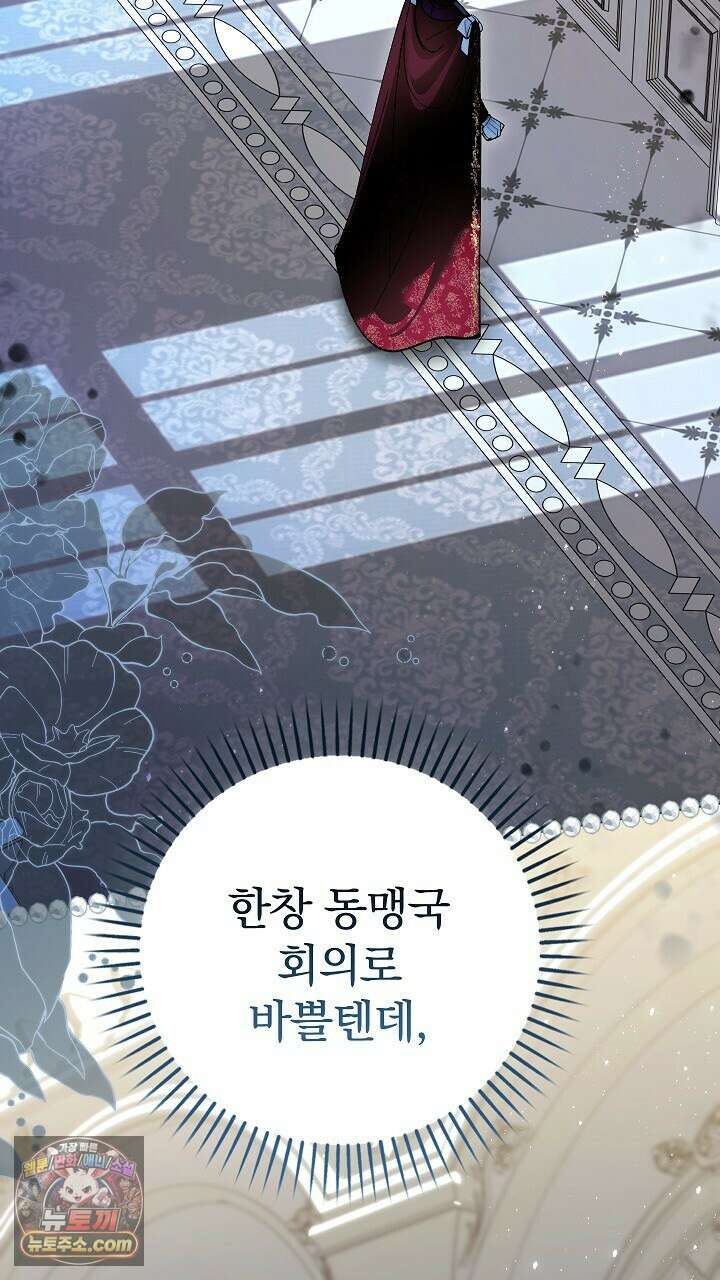 우리 이제 모르는 사이 해요 16화 3