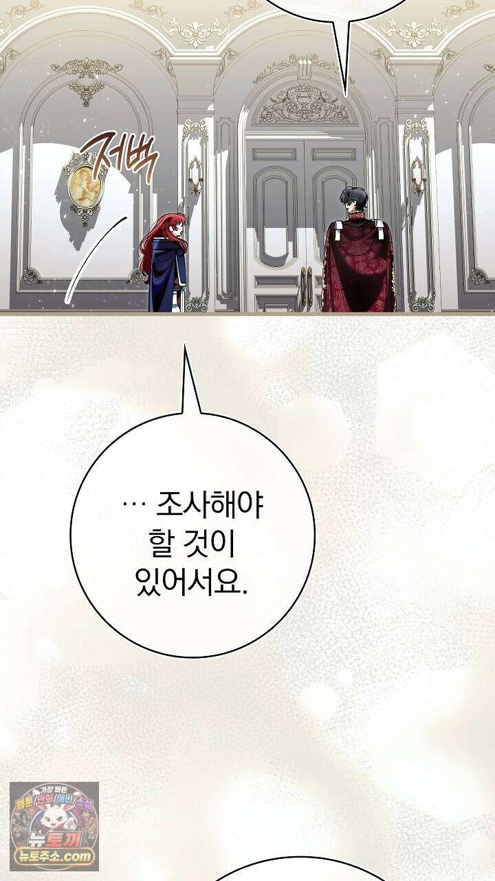 우리 이제 모르는 사이 해요 16화 7