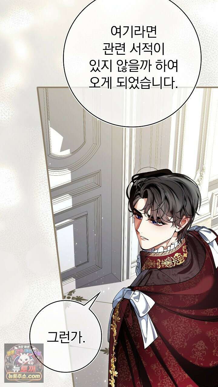 우리 이제 모르는 사이 해요 16화 8