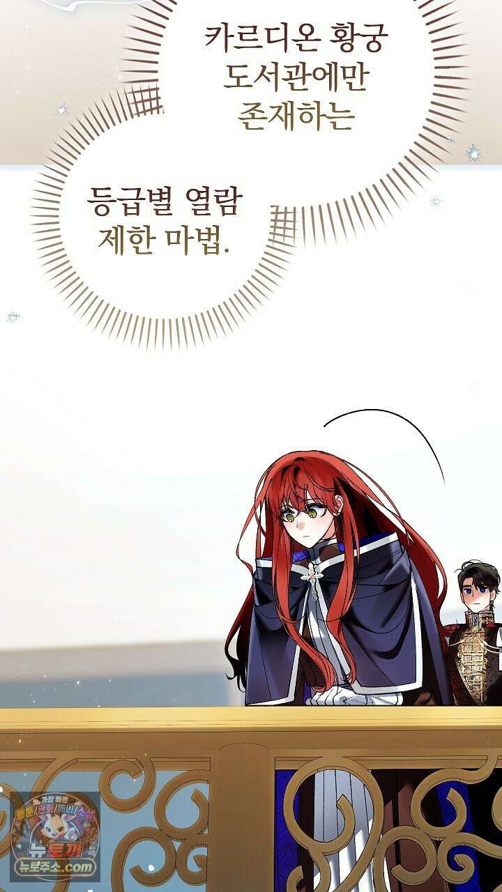우리 이제 모르는 사이 해요 16화 15