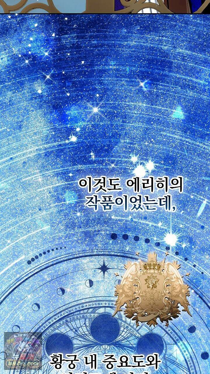 우리 이제 모르는 사이 해요 16화 16