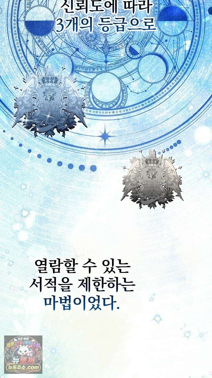 우리 이제 모르는 사이 해요 16화 17