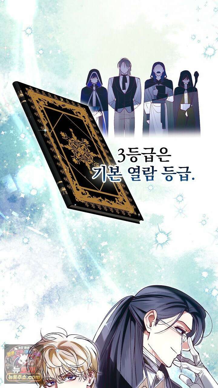우리 이제 모르는 사이 해요 16화 18