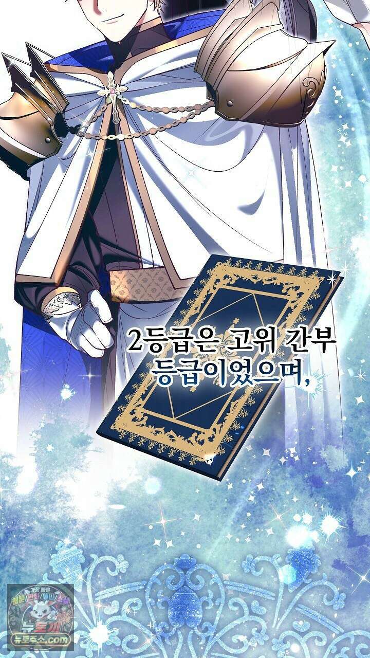 우리 이제 모르는 사이 해요 16화 19