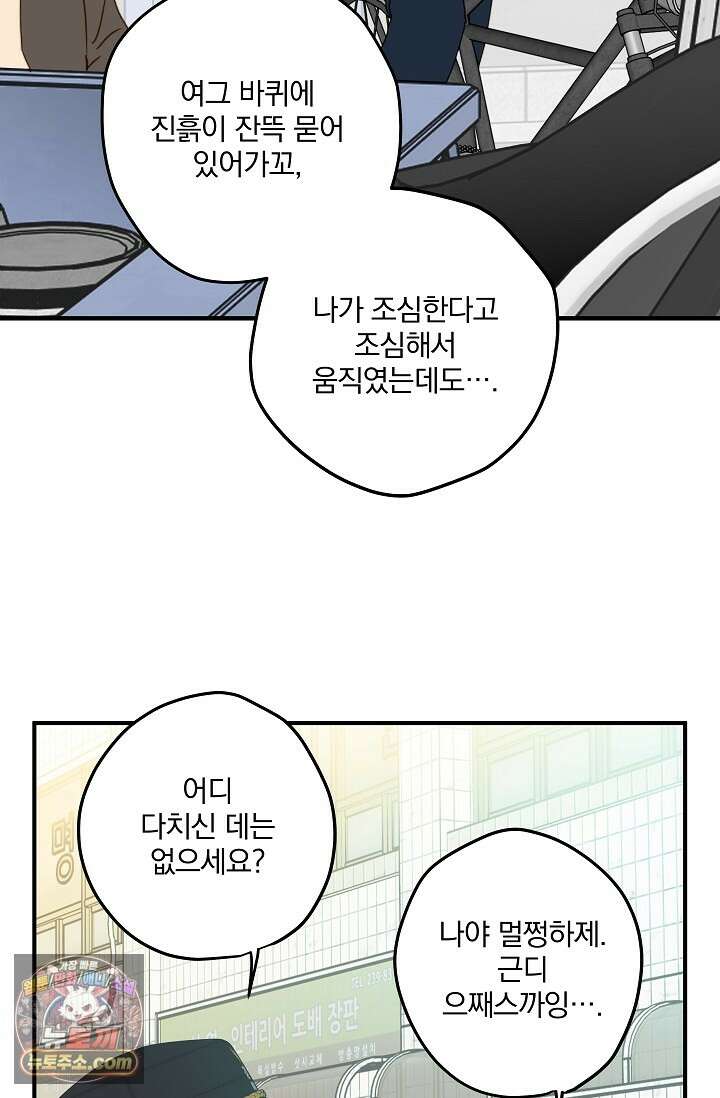 맴맴 4화 4