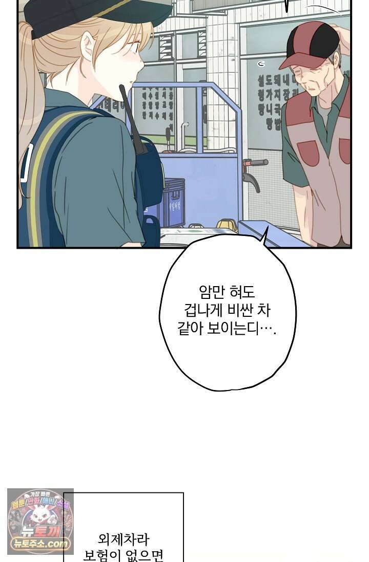 맴맴 4화 5