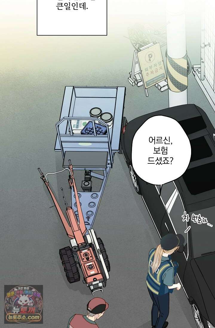 맴맴 4화 6