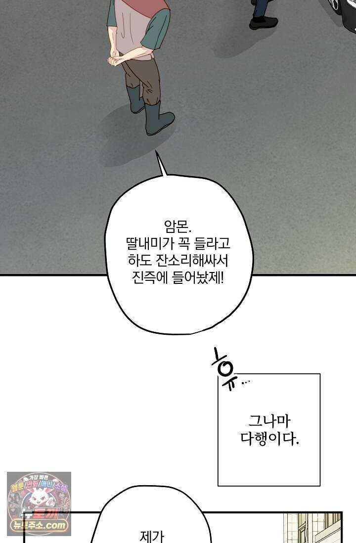 맴맴 4화 7