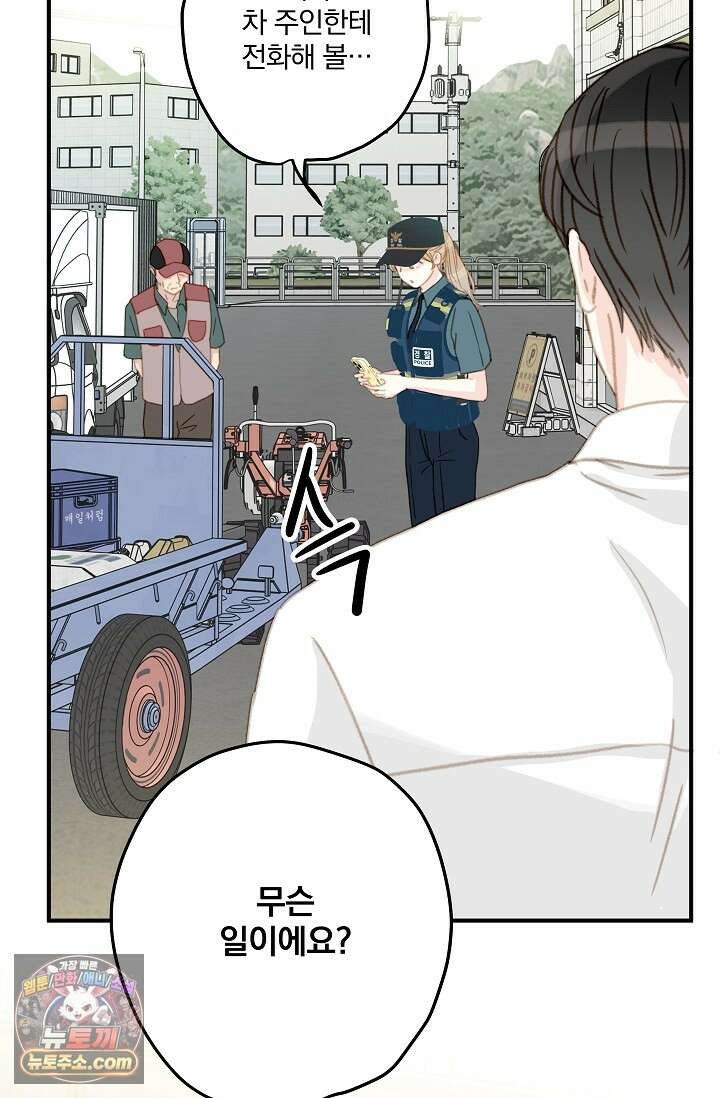 맴맴 4화 8