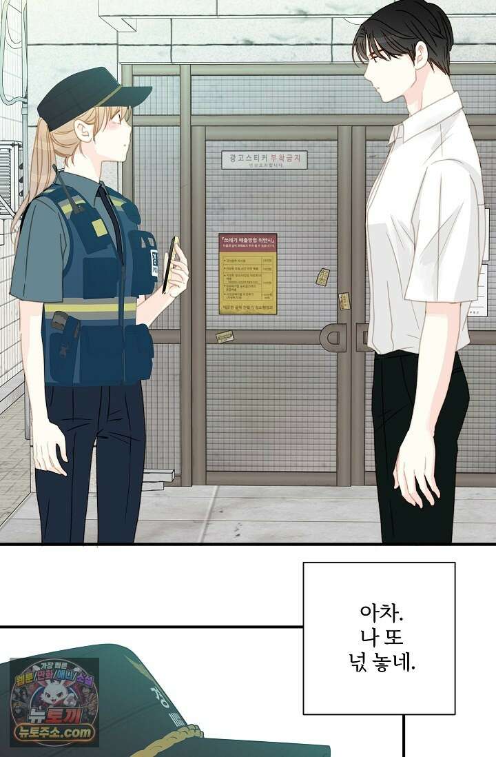 맴맴 4화 12
