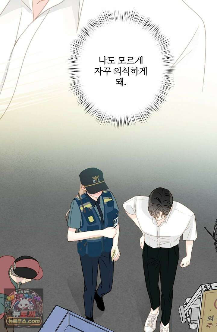 맴맴 4화 16