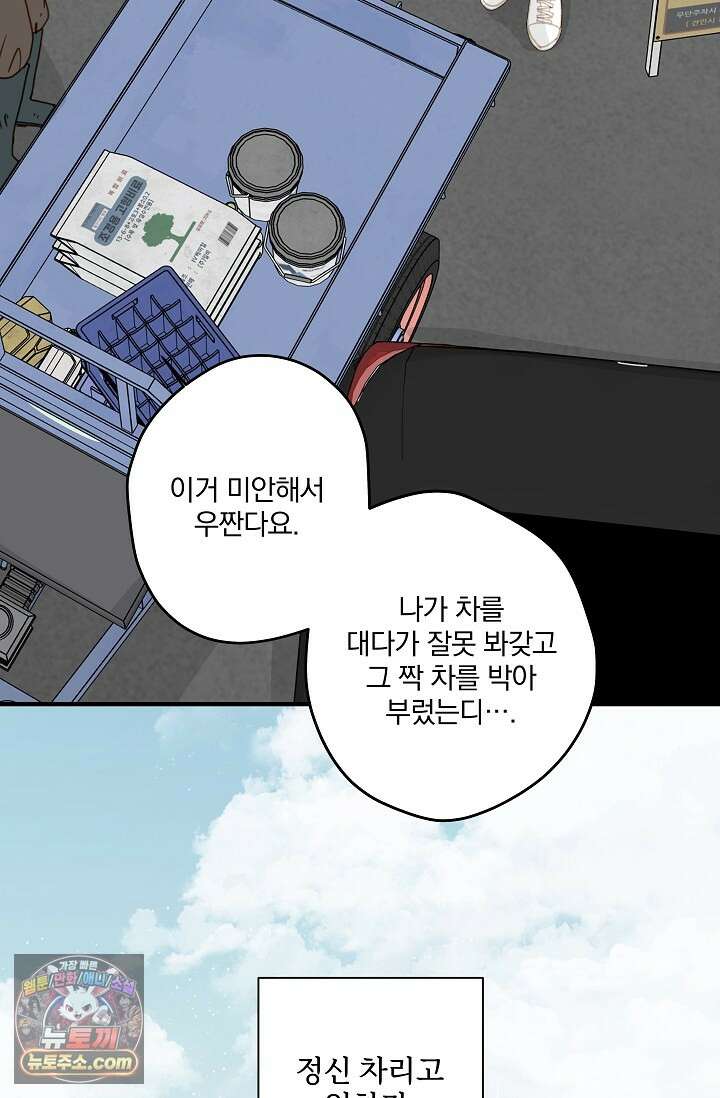 맴맴 4화 17