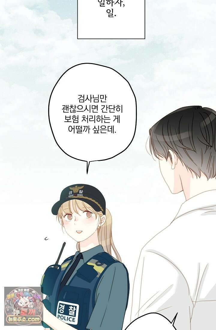 맴맴 4화 18