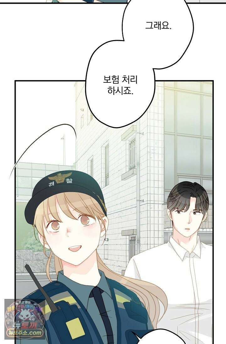 맴맴 4화 19
