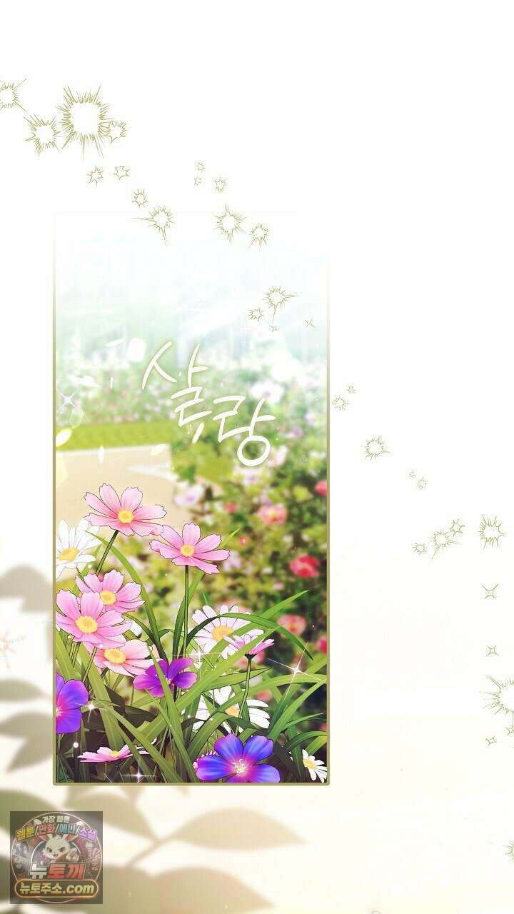 우리 이제 모르는 사이 해요 23화 1